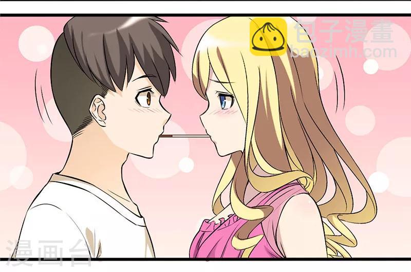 🍴就想要个女朋友 第13话 pocky kiss 第2页