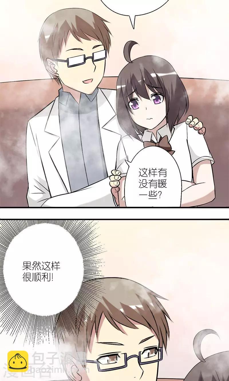 🍴就想要个女朋友 第131话 仙境 第4页