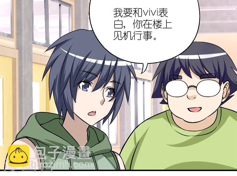 🍴就想要个女朋友 第159话 心机胖 第2页