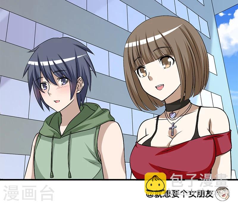 🍴就想要个女朋友 第159话 心机胖 第4页