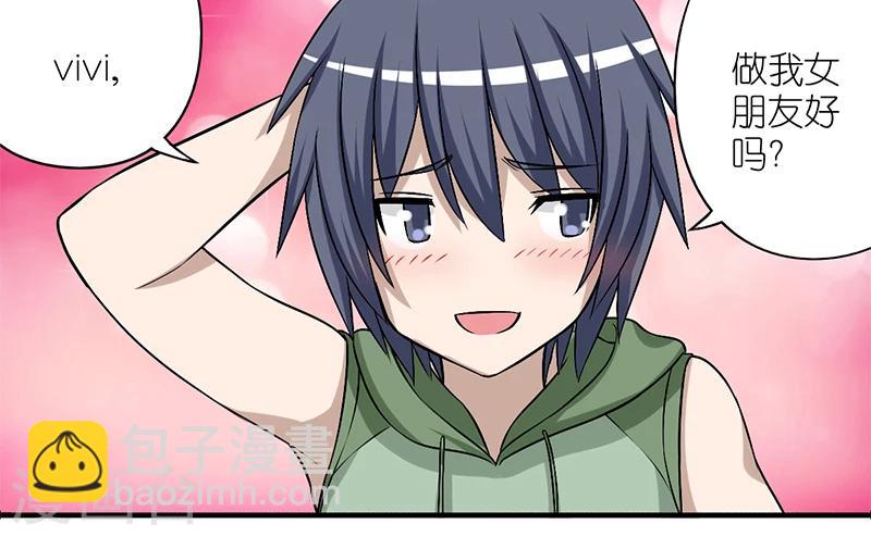 🍴就想要个女朋友 第159话 心机胖 第5页
