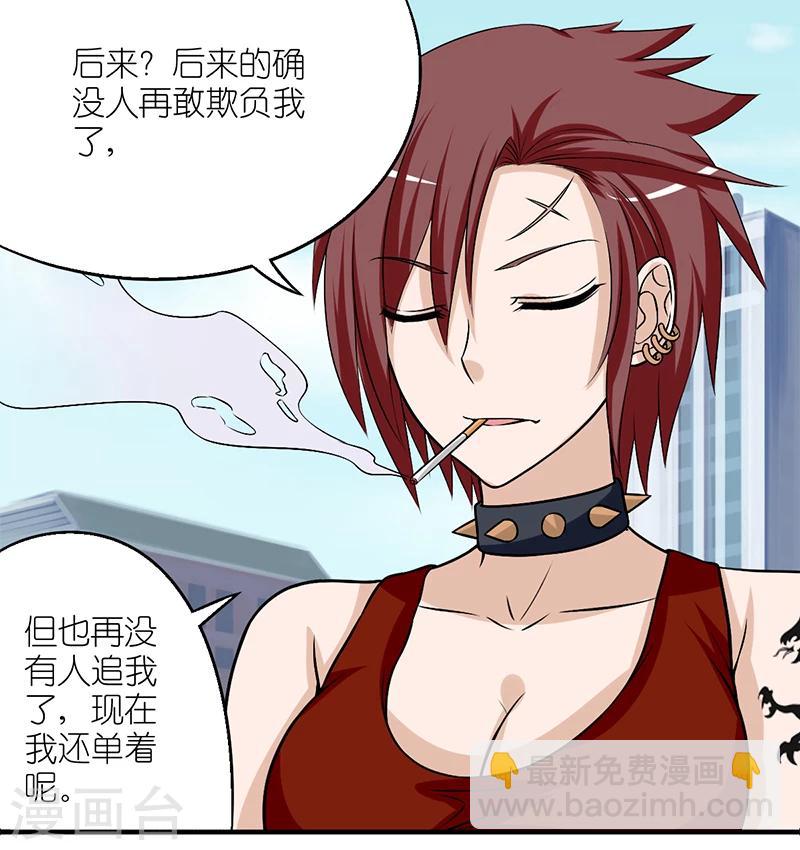 🍴就想要个女朋友 第161话 楠一的桃花 第5页