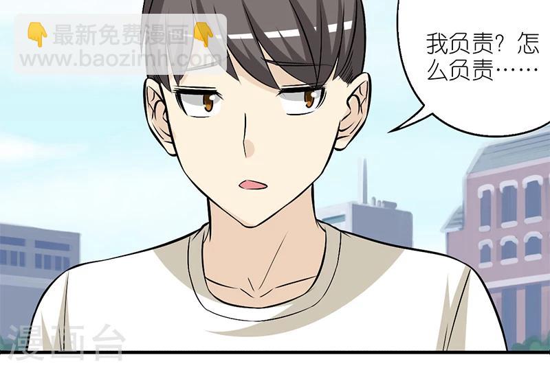 🍴就想要个女朋友 第161话 楠一的桃花 第7页