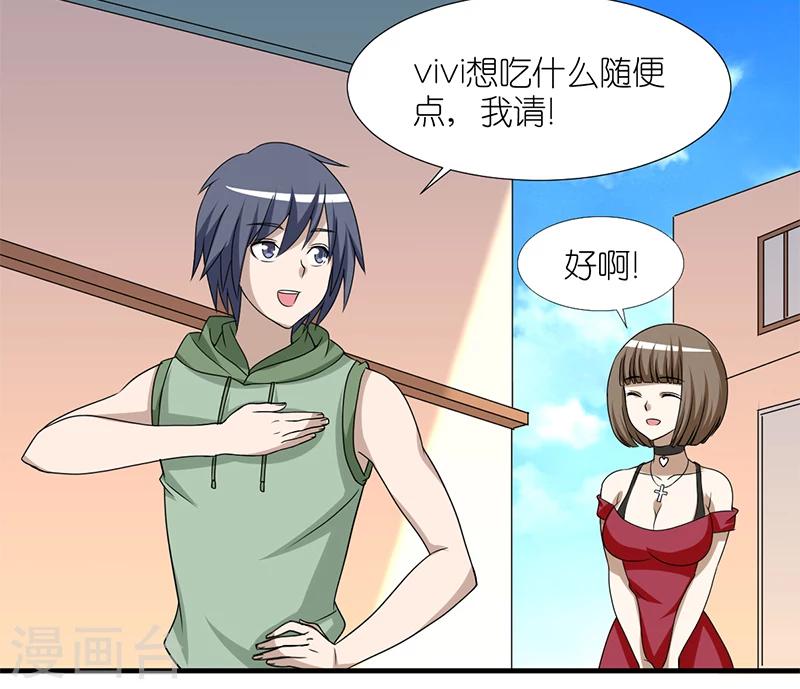 🍴就想要个女朋友 第165话 装逼失败的李宅 第2页