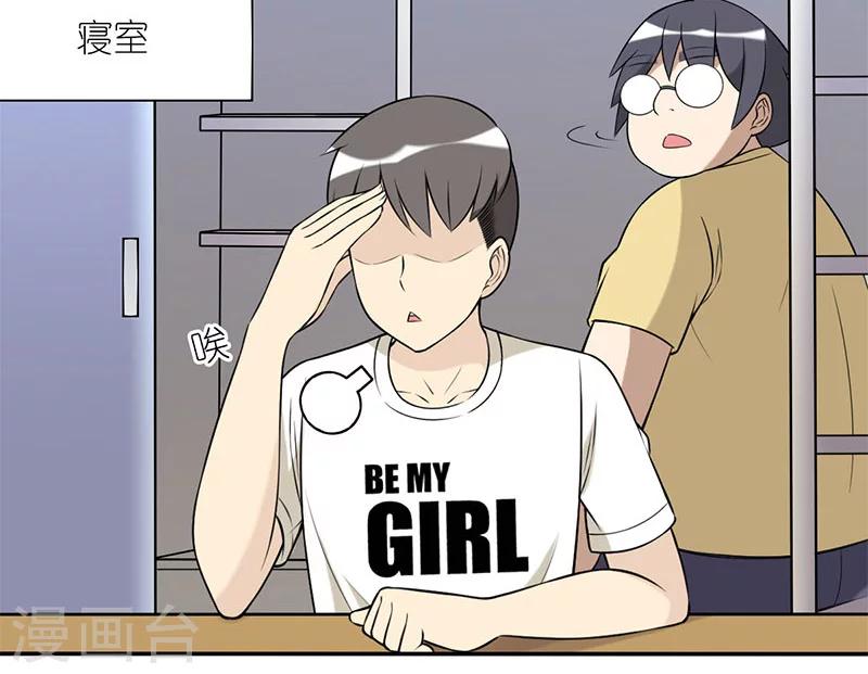 🍴就想要个女朋友 第171话 要电话号 第2页