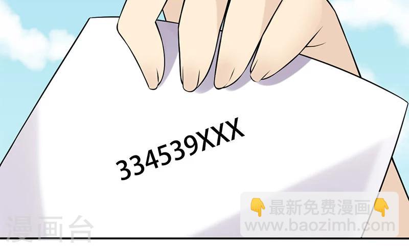 🍴就想要个女朋友 第171话 要电话号 第7页