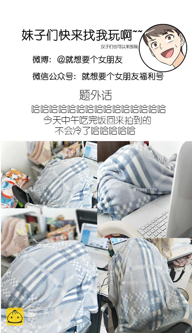 🍴就想要个女朋友 第205话 算命 第5页