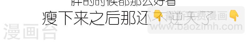 🍴就想要个女朋友 第211话 姑娘都好看 第5页