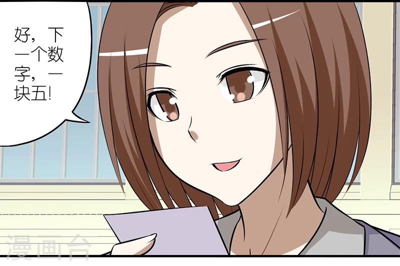 🍴就想要个女朋友 第215话 联谊活动 第6页
