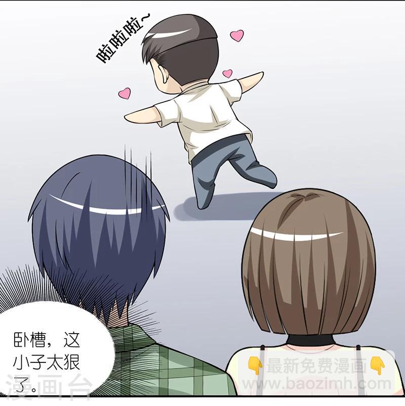 🍴就想要个女朋友 第217话 iphoneX 第4页