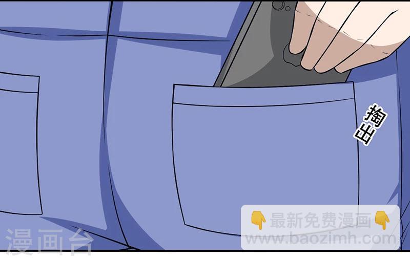 🍴就想要个女朋友 第217话 iphoneX 第6页