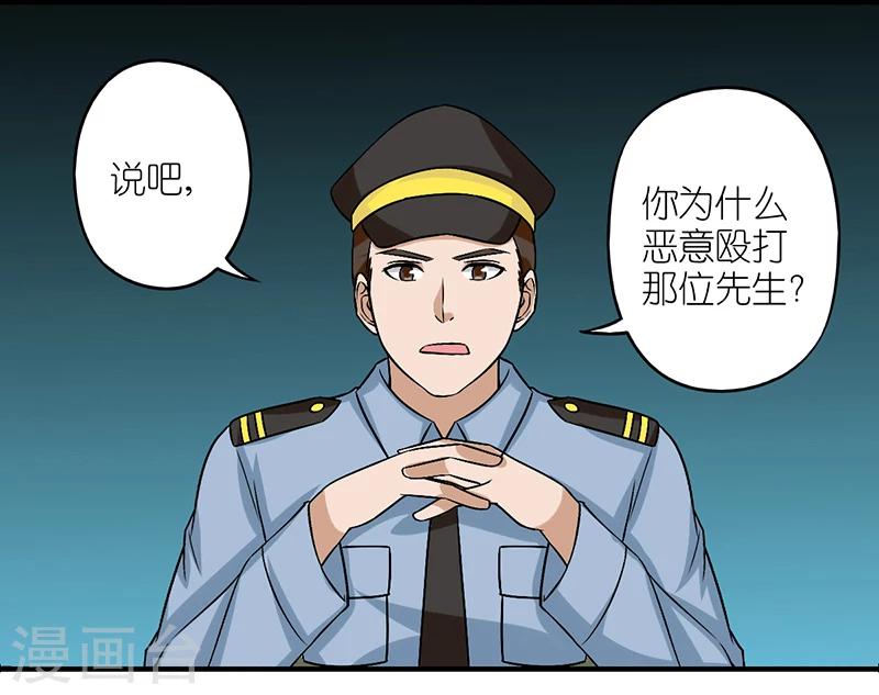 🍴就想要个女朋友 第219话 李宅捉奸 第2页