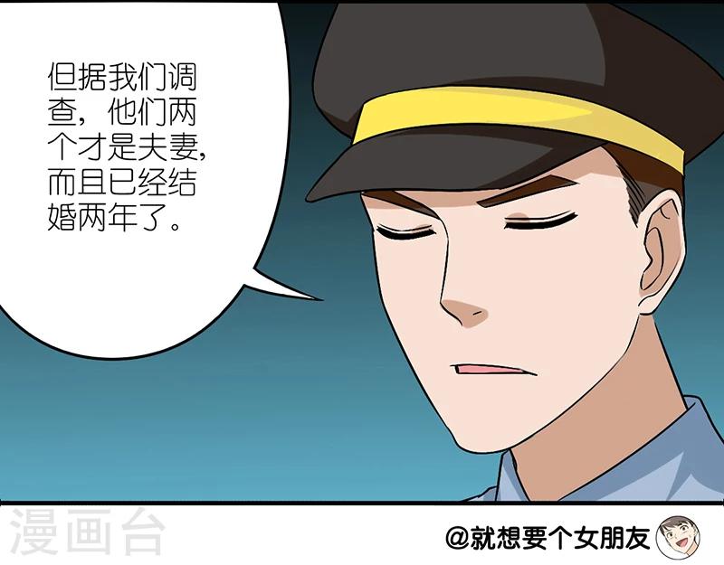 🍴就想要个女朋友 第219话 李宅捉奸 第5页