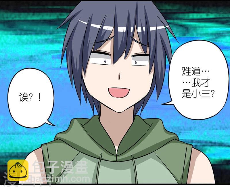 🍴就想要个女朋友 第219话 李宅捉奸 第6页
