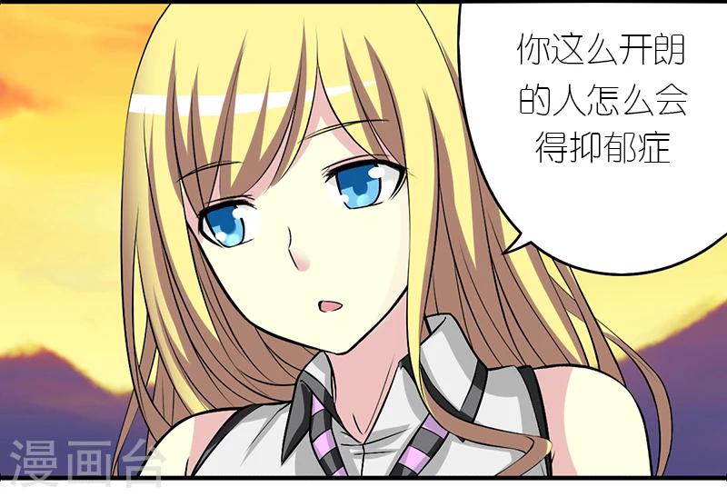 🍴就想要个女朋友 第221话 活该的楠一 第4页