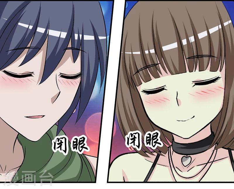 🍴就想要个女朋友 第223话 摩天轮 第7页