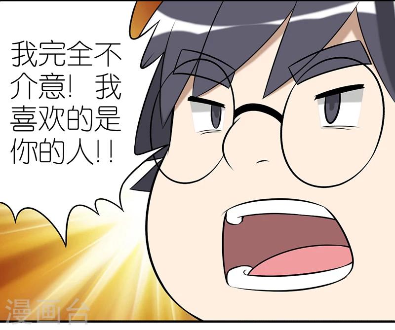 🍴就想要个女朋友 第227话 网恋 第10页