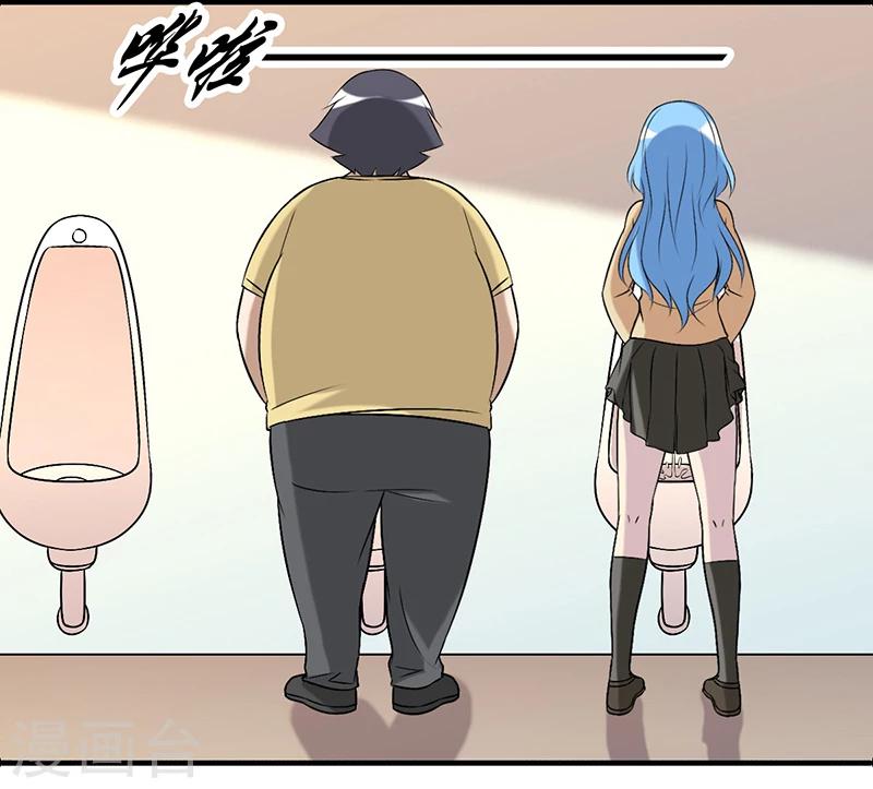 🍴就想要个女朋友 第227话 网恋 第12页