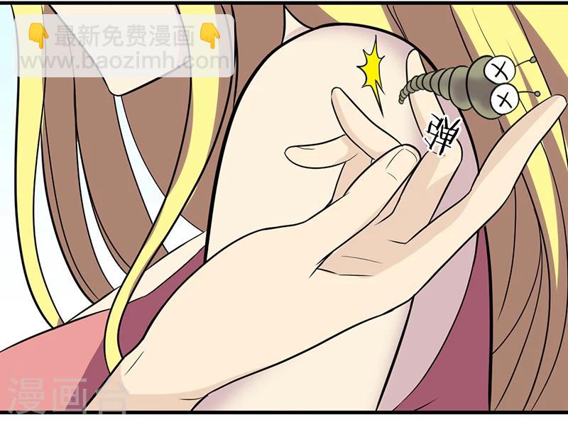 🍴就想要个女朋友 第239话 kiss 第5页