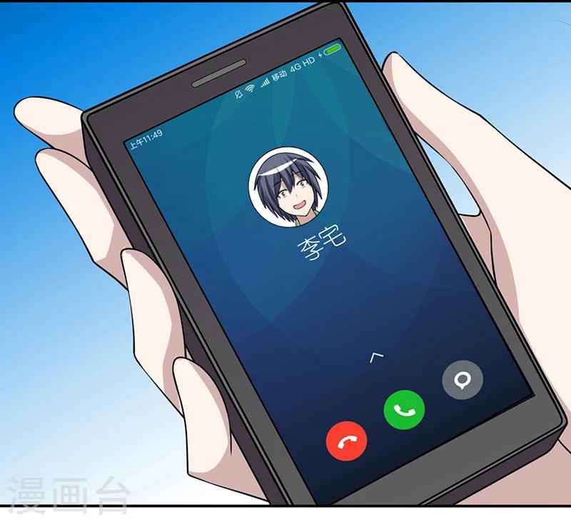 🍴就想要个女朋友 第245话 中秋礼物 第2页