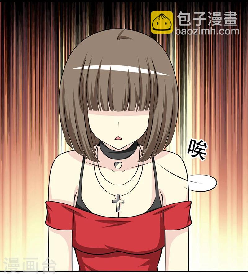 🍴就想要个女朋友 第257话 伤感的vivi 第2页