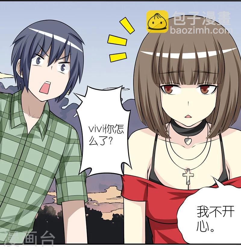 🍴就想要个女朋友 第257话 伤感的vivi 第3页