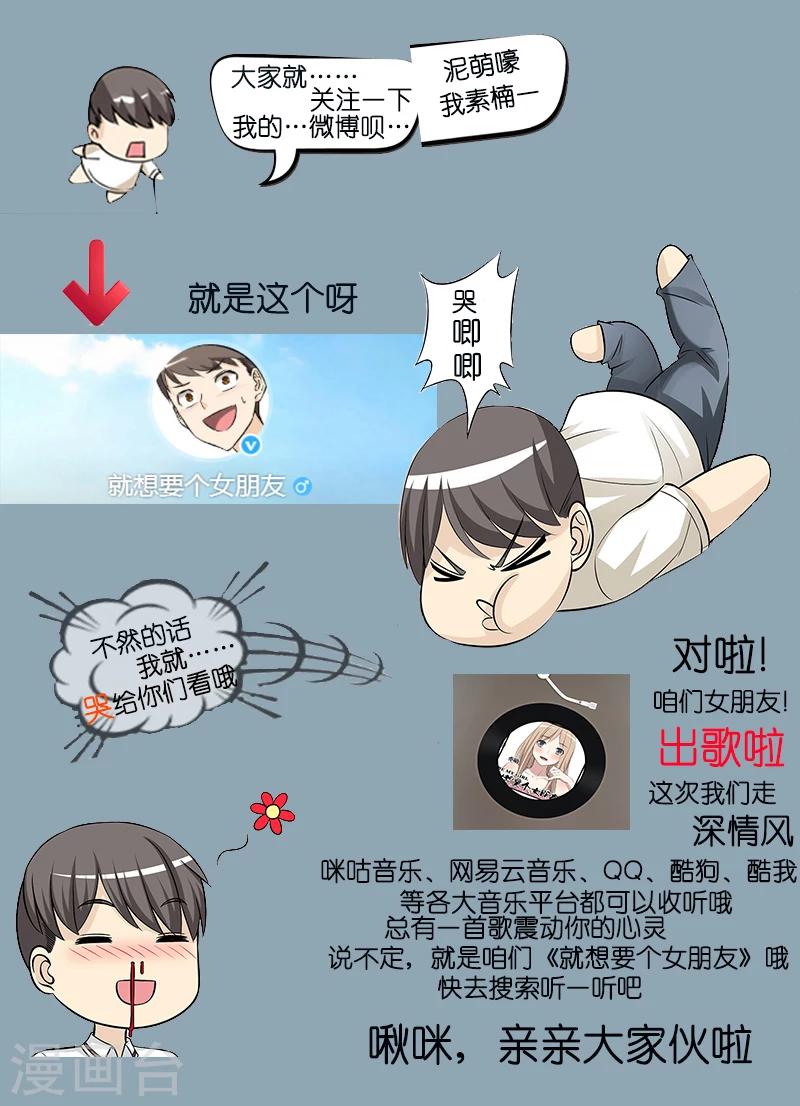 🍴就想要个女朋友 第259话 酒驾楠一 第10页