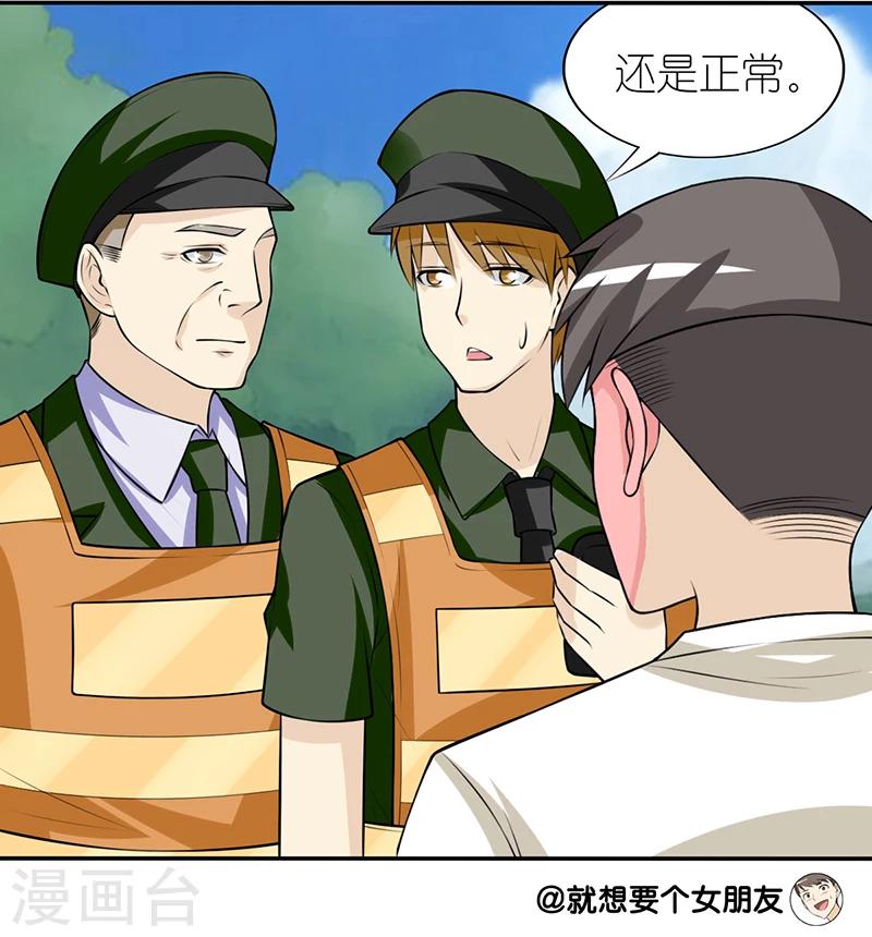 🍴就想要个女朋友 第259话 酒驾楠一 第7页