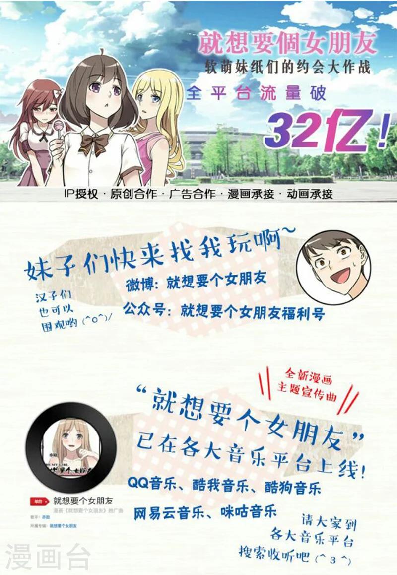 🍴就想要个女朋友 第261话 招人喜欢 第10页