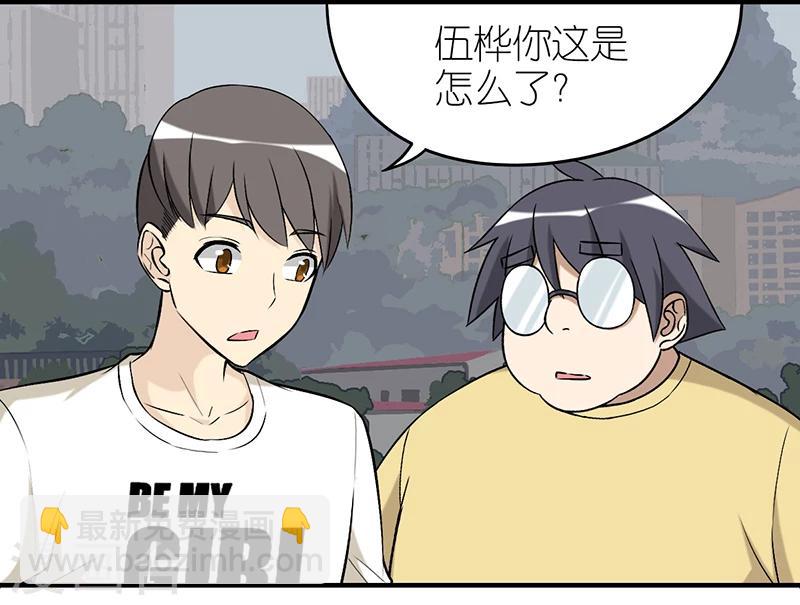 🍴就想要个女朋友 第261话 招人喜欢 第2页
