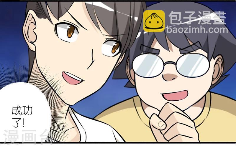🍴就想要个女朋友 第261话 招人喜欢 第8页