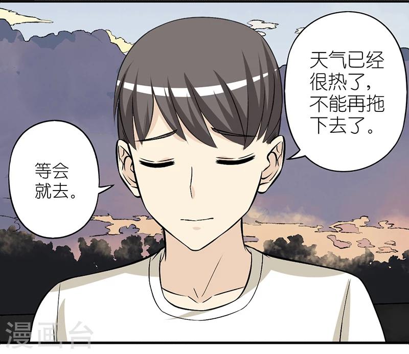 🍴就想要个女朋友 第263话 手术 第5页