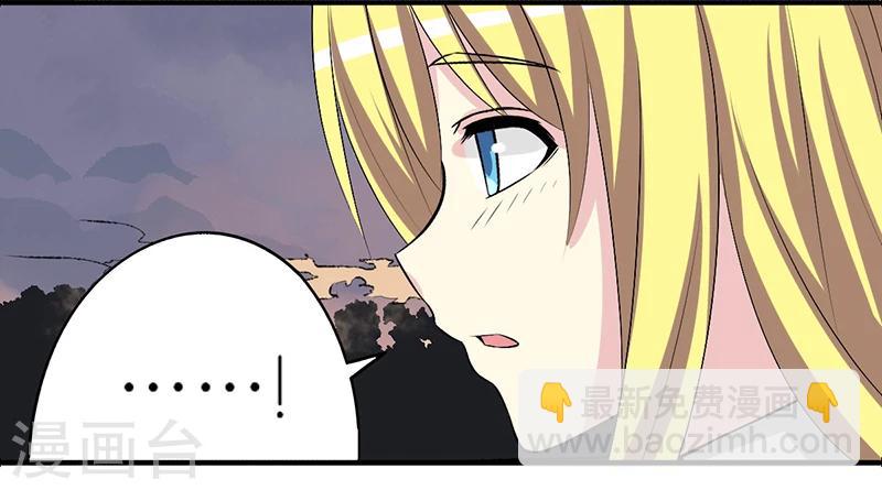 🍴就想要个女朋友 第263话 手术 第8页