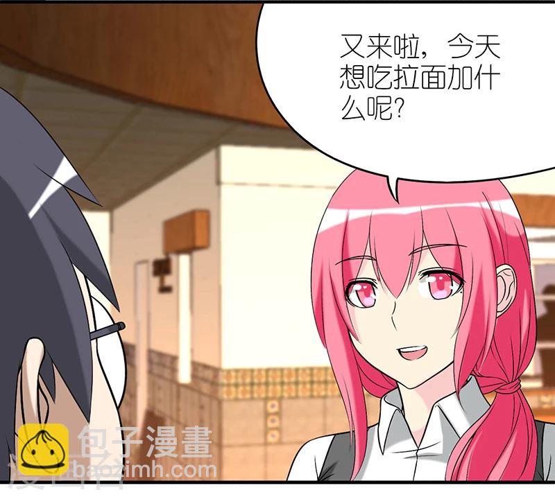 🍴就想要个女朋友 第267话 伍桦的套路 第6页