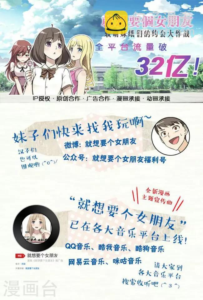 🍴就想要个女朋友 第269话 脱发 第9页