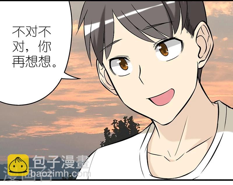 🍴就想要个女朋友 第271话 我不爱你 第5页