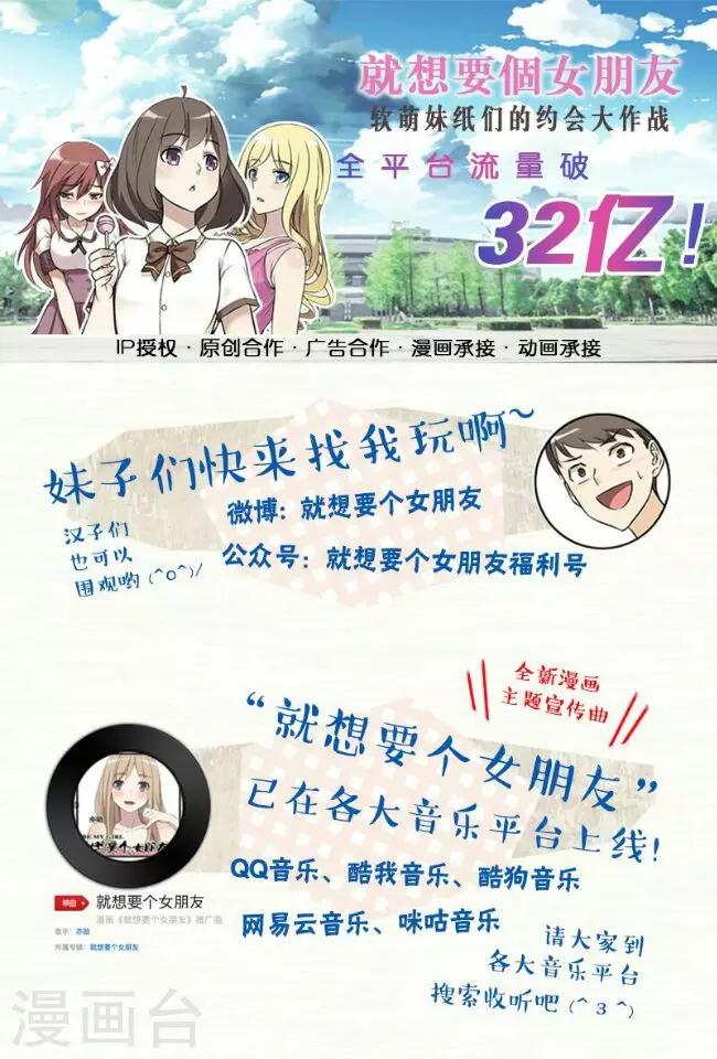 🍴就想要个女朋友 第277话 送礼物的办法 第10页