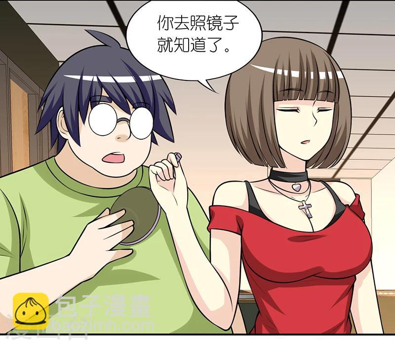 🍴就想要个女朋友 第283话 帅哥 第3页