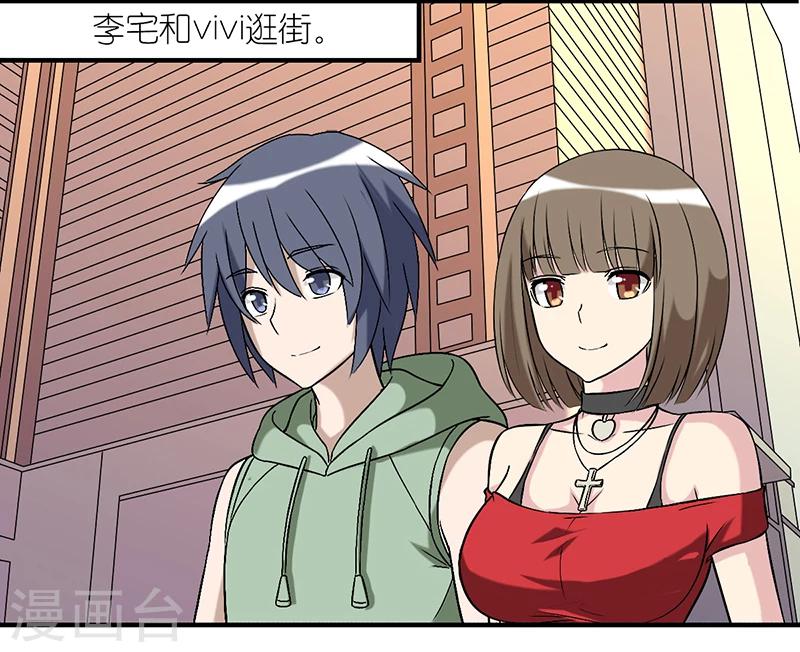 🍴就想要个女朋友 第285话 礼物 第2页