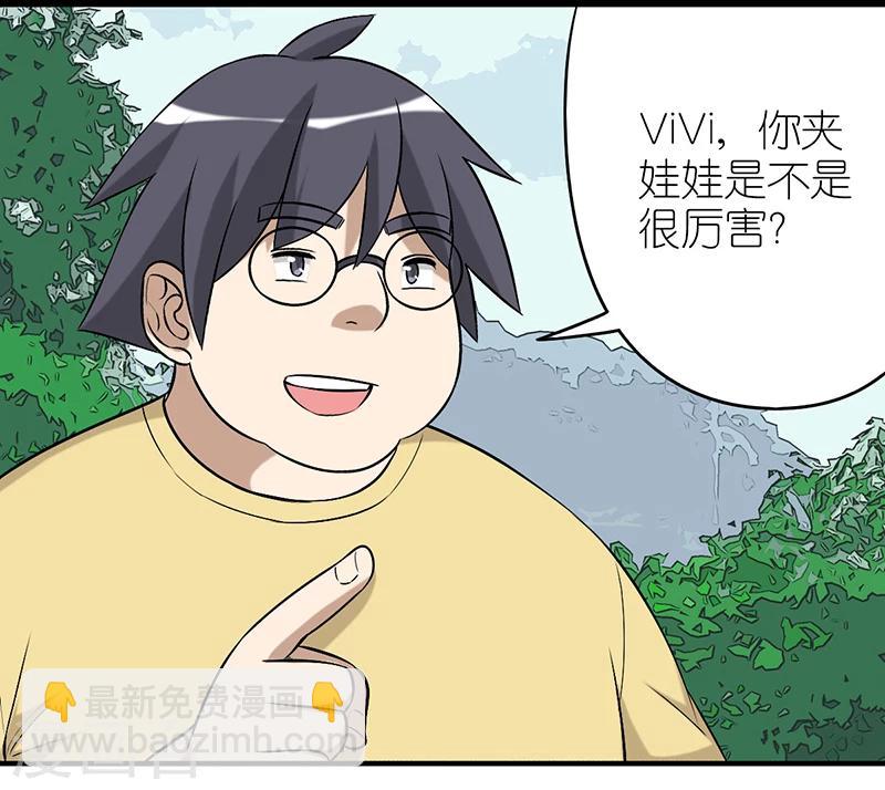 🍴就想要个女朋友 第287话 胖 第2页
