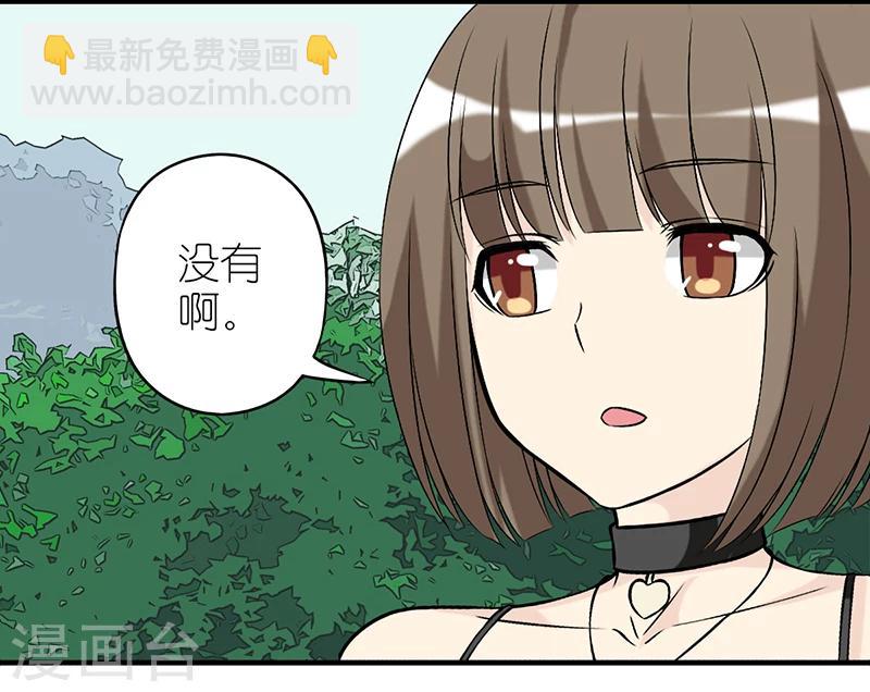🍴就想要个女朋友 第287话 胖 第3页