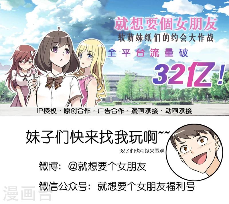 🍴就想要个女朋友 第291话 楠一献血 第10页