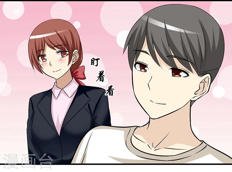 🍴就想要个女朋友 第293话 机智的楠一 第3页
