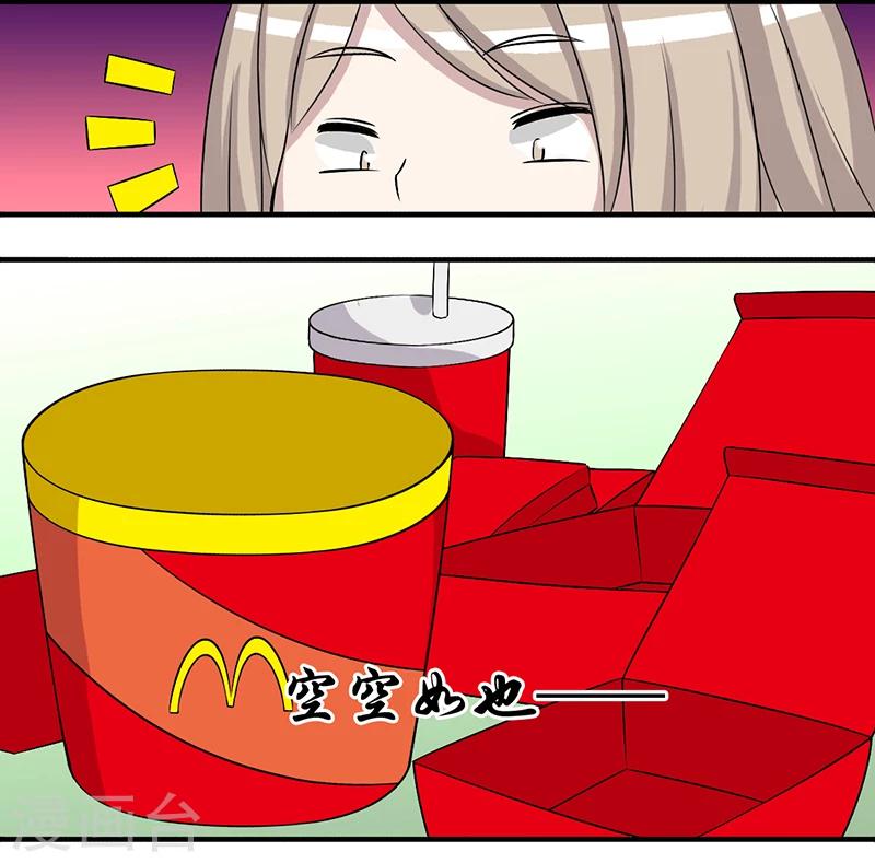 🍴就想要个女朋友 第295话 身在福中不知福 第5页