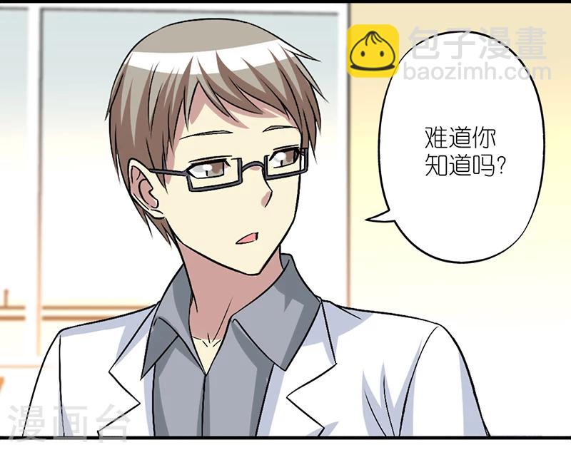 🍴就想要个女朋友 第295话 身在福中不知福 第7页