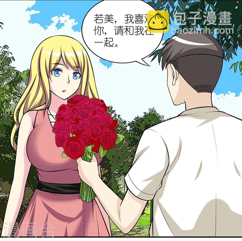 🍴就想要个女朋友 第299话 挺冤 第2页