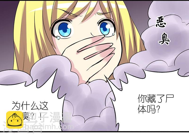 🍴就想要个女朋友 第307话 送吃的 第6页