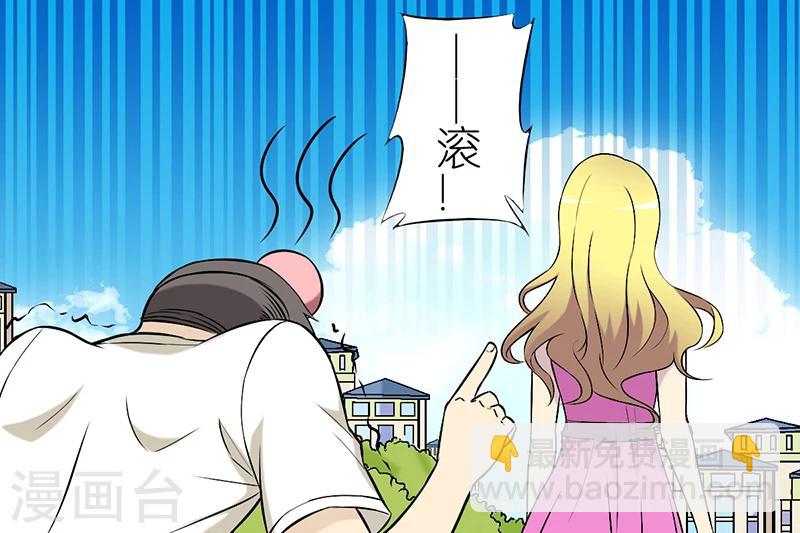 🍴就想要个女朋友 第31话 安慰 第6页