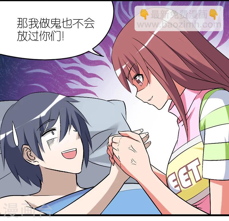 🍴就想要个女朋友 第313话 再找 第8页