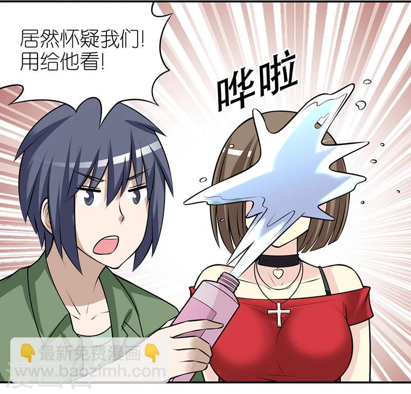 🍴就想要个女朋友 第315话 有鬼 第11页
